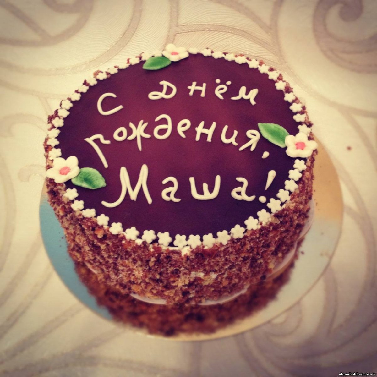 Павел с днём рождения поздравления