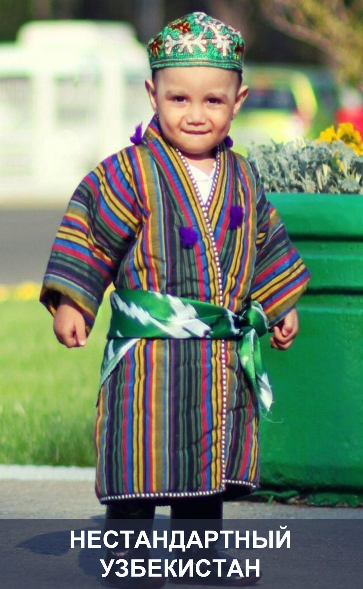 Салам алейкум прикол