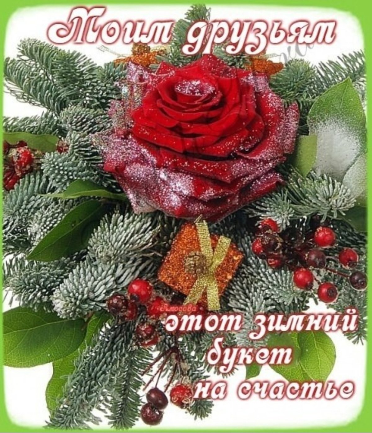 С днём рождения Аллочка