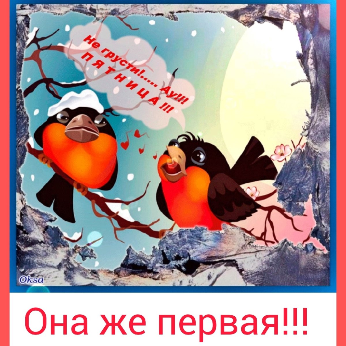 Доброго зимнего денечка