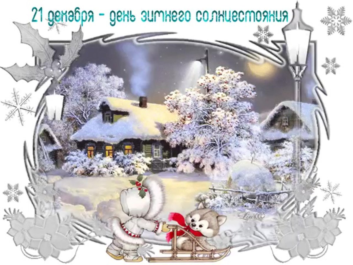 Поздравление с Рождеством