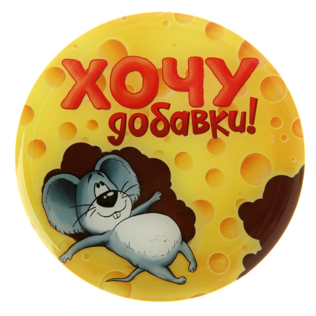 Прикольные надписи на магнитах