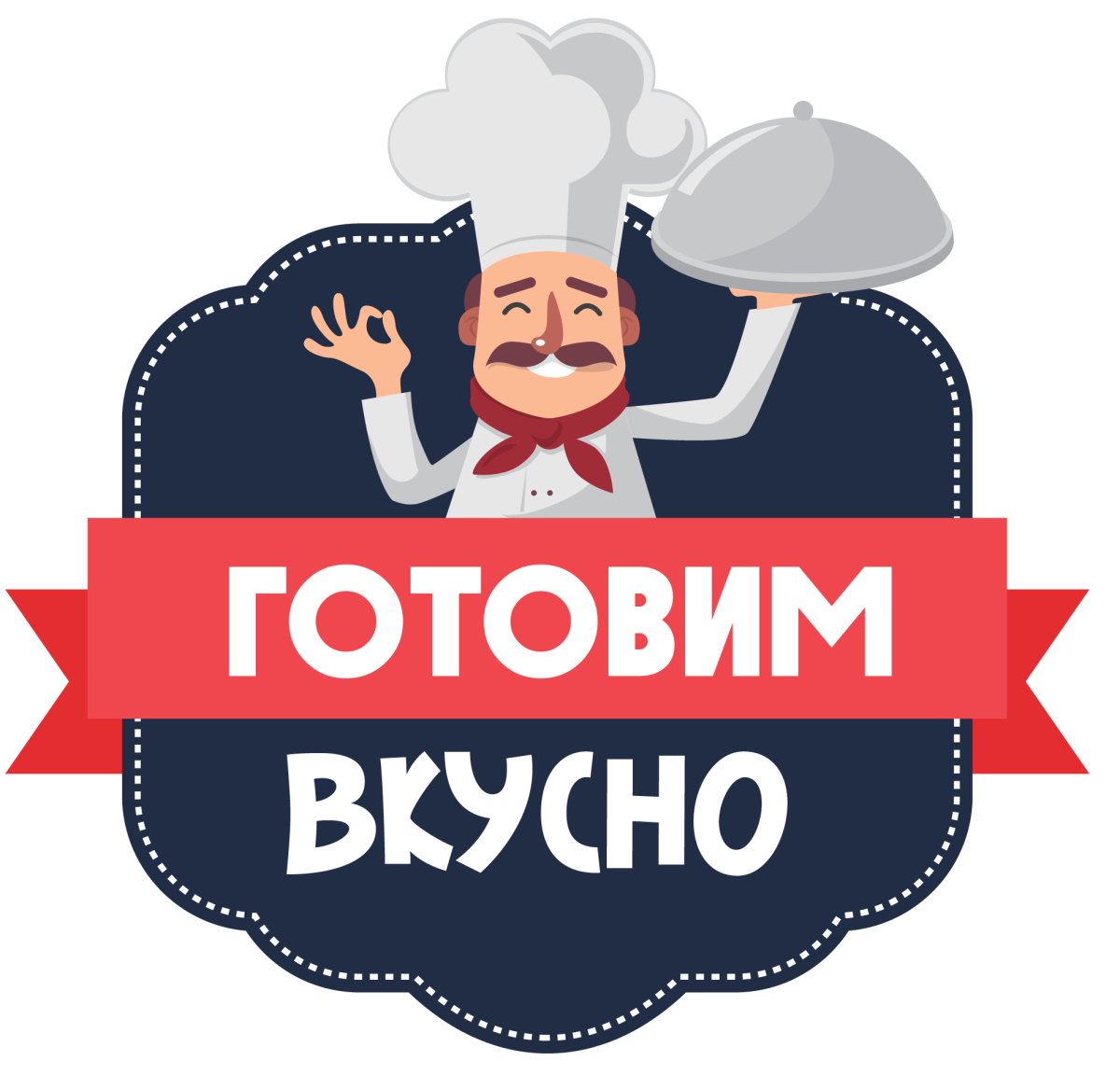Вкусно логотип