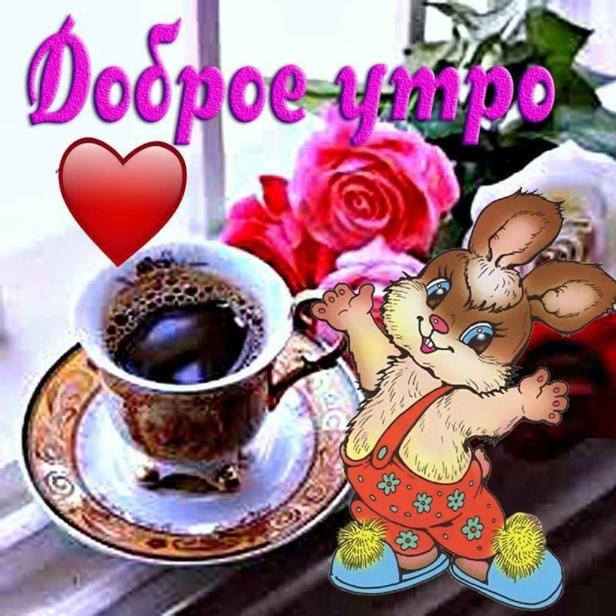 Открытки привет прикольные