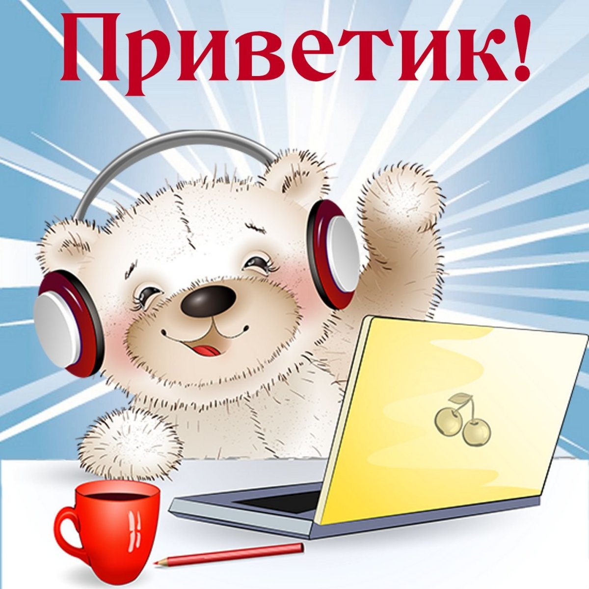 Пикольныеоткрытки с добрым утром