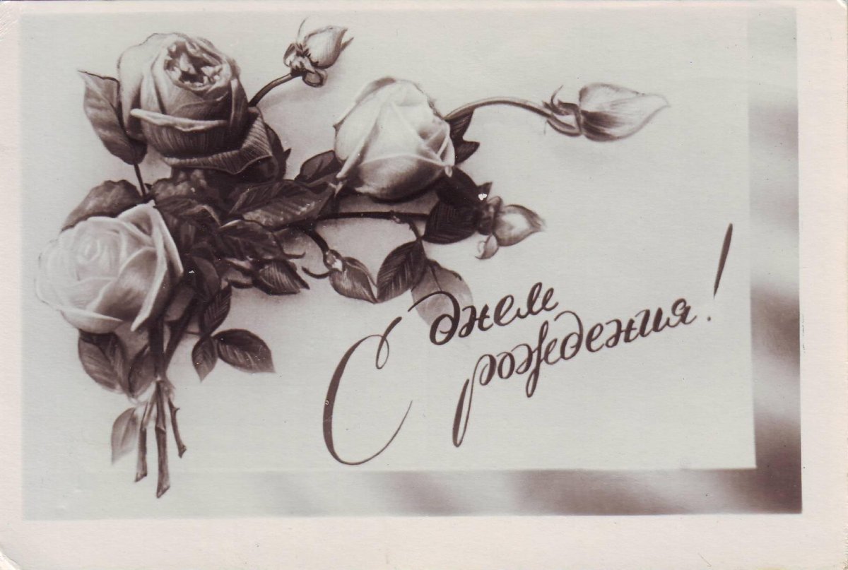 Подарочная открытка с днем рождения