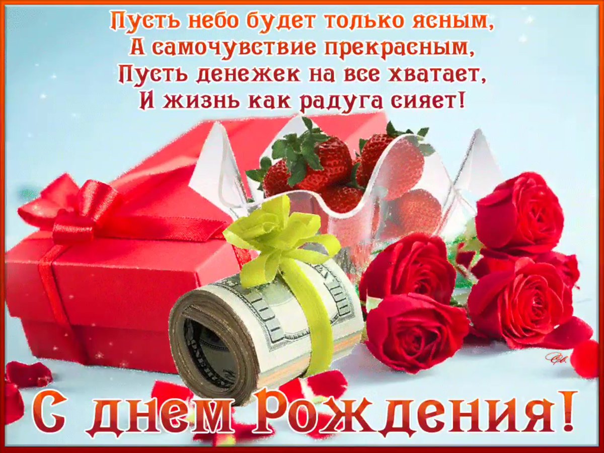 С днём рождения мужчине