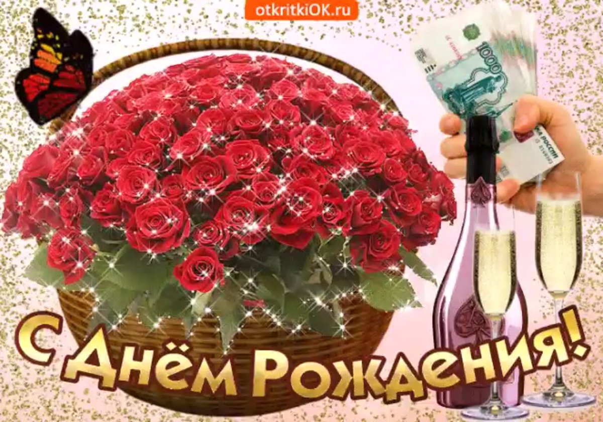 Поздравления с днём рождения твоей мамы