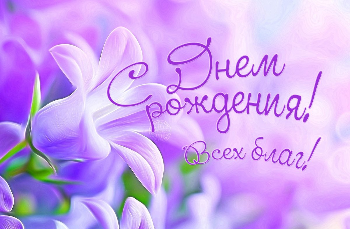 Поздравления с днем Родж