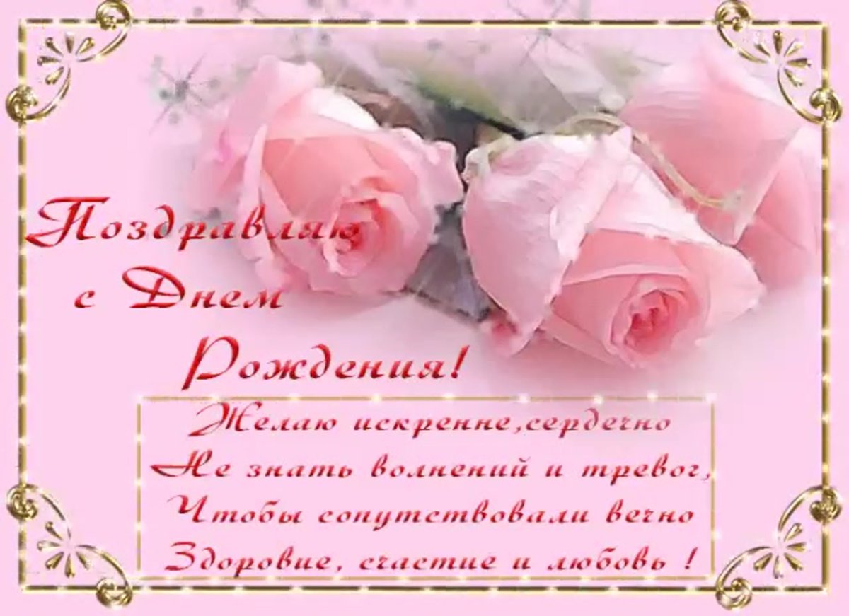 С днём рождения Арина