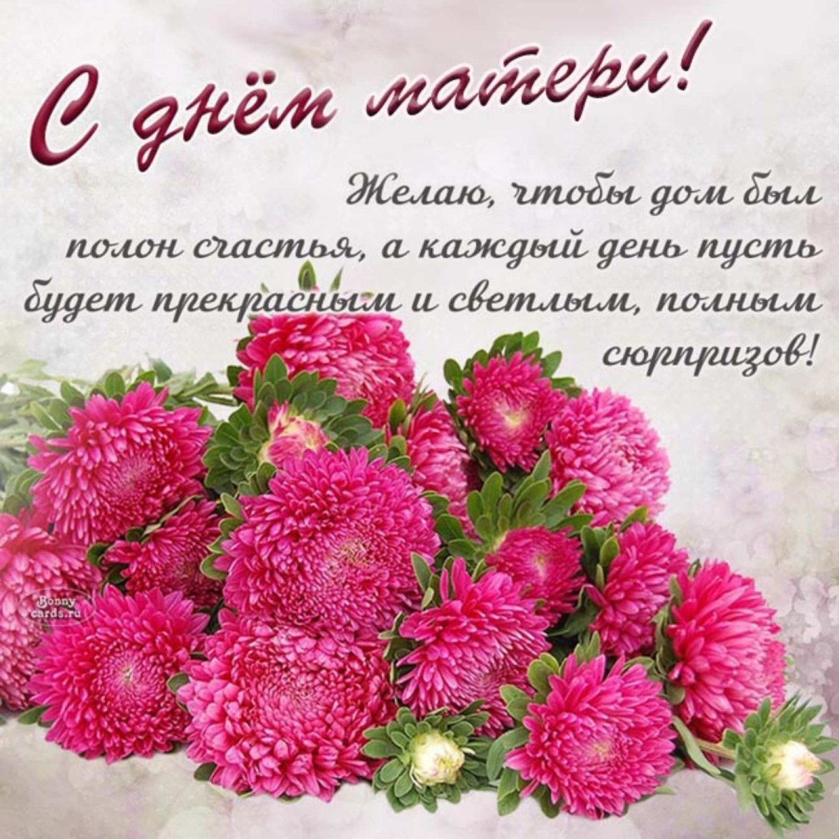 С прошедшим днём рождения