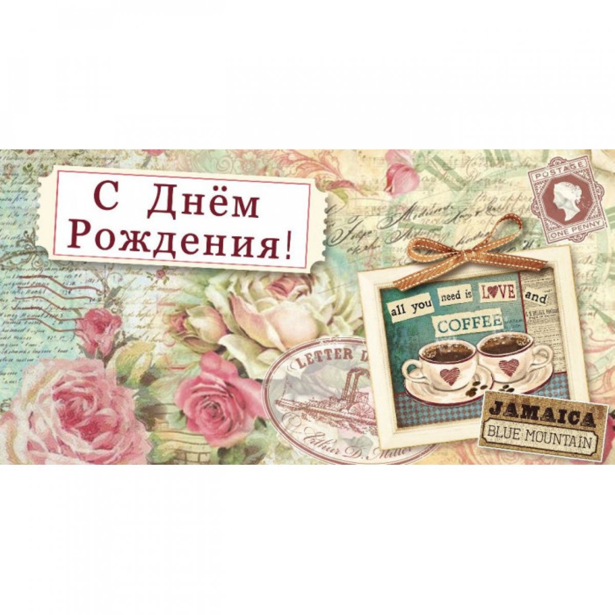 Пусть деньги сбившись в птичью стаю летят к тебе как ураган