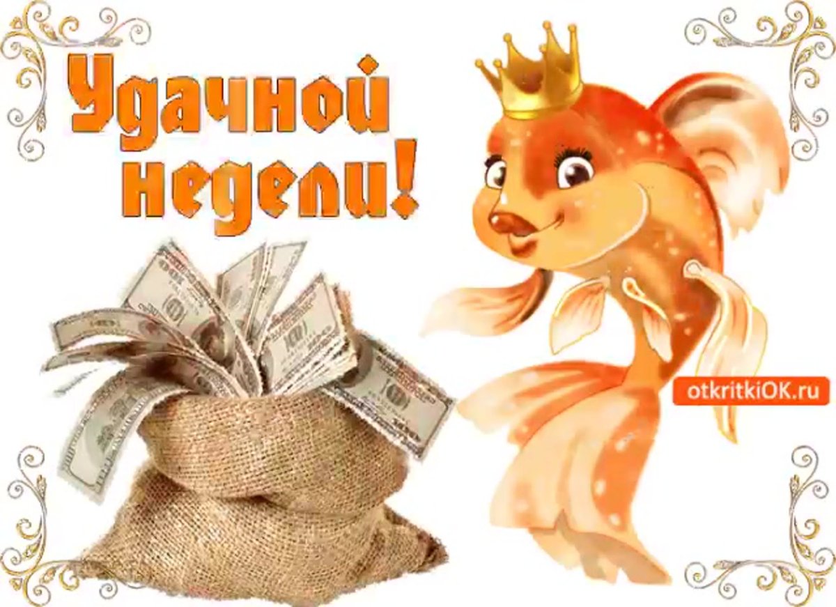 Достаток и процветание