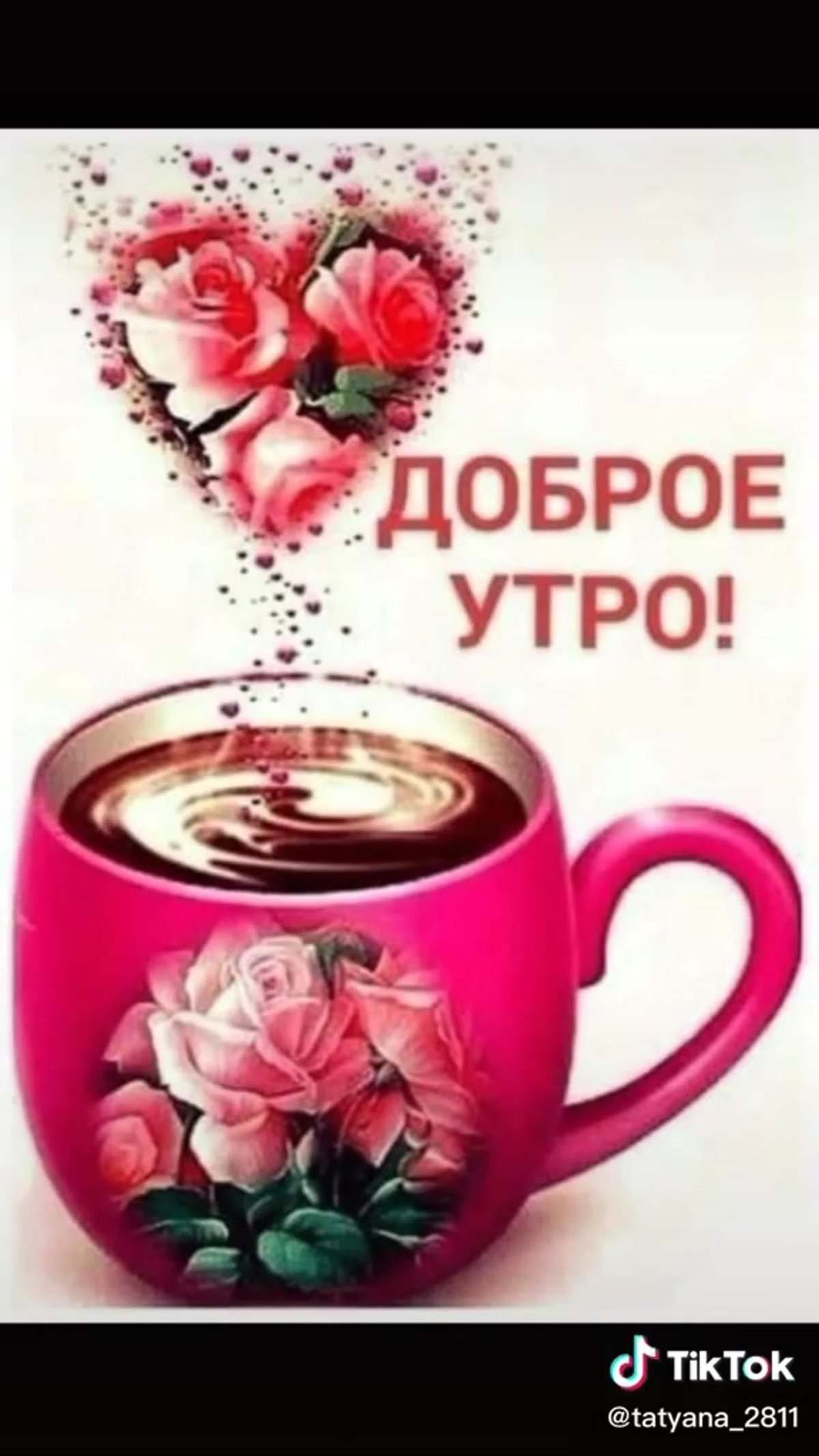 ВСМ кто допроснулся доброе утро