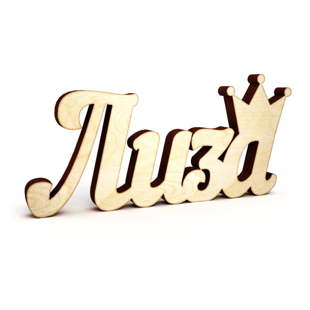 Поздравления с днём рождения Лизе