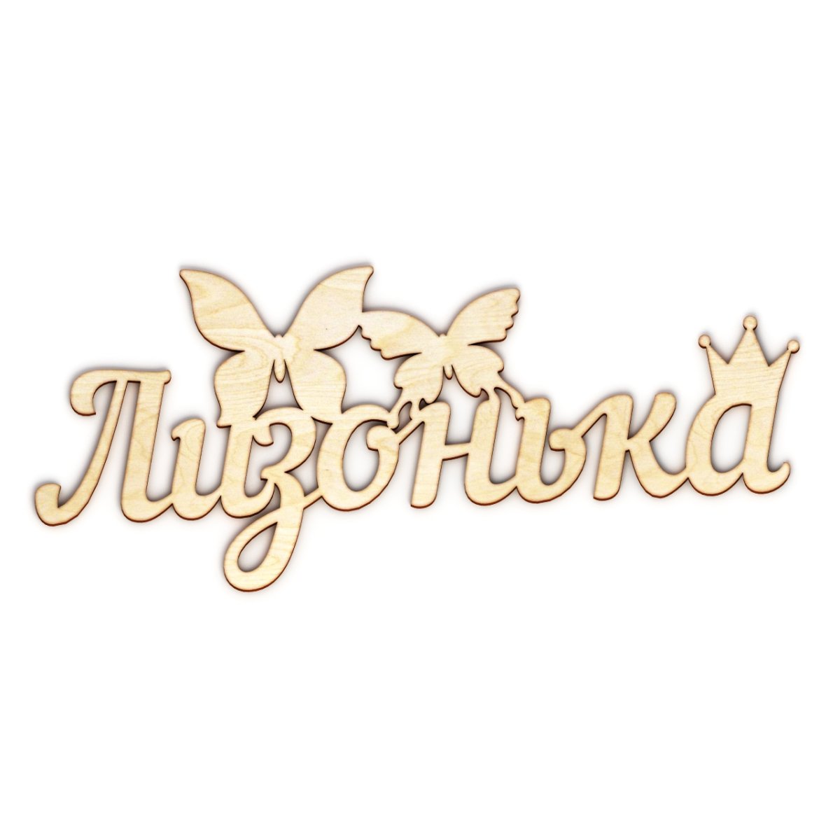 Лиза с днем рождения стихи