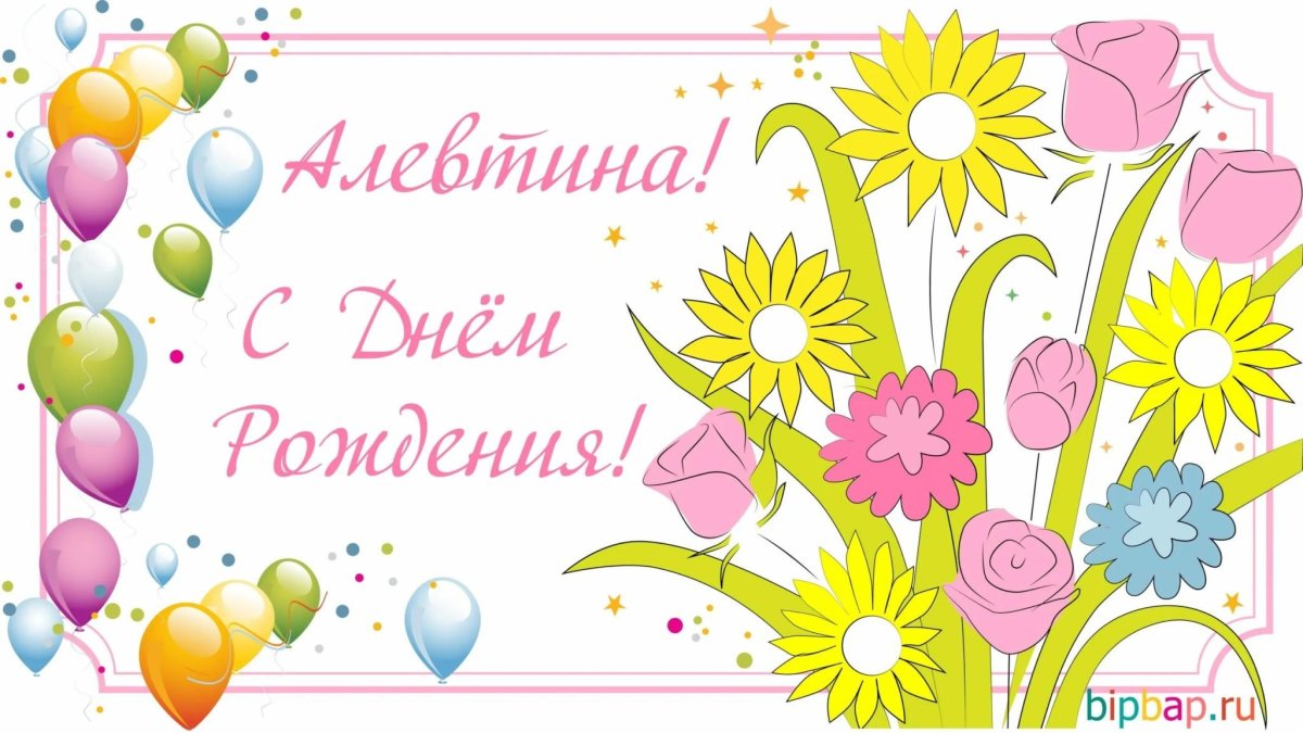 С днём рождения Лиза 3 года