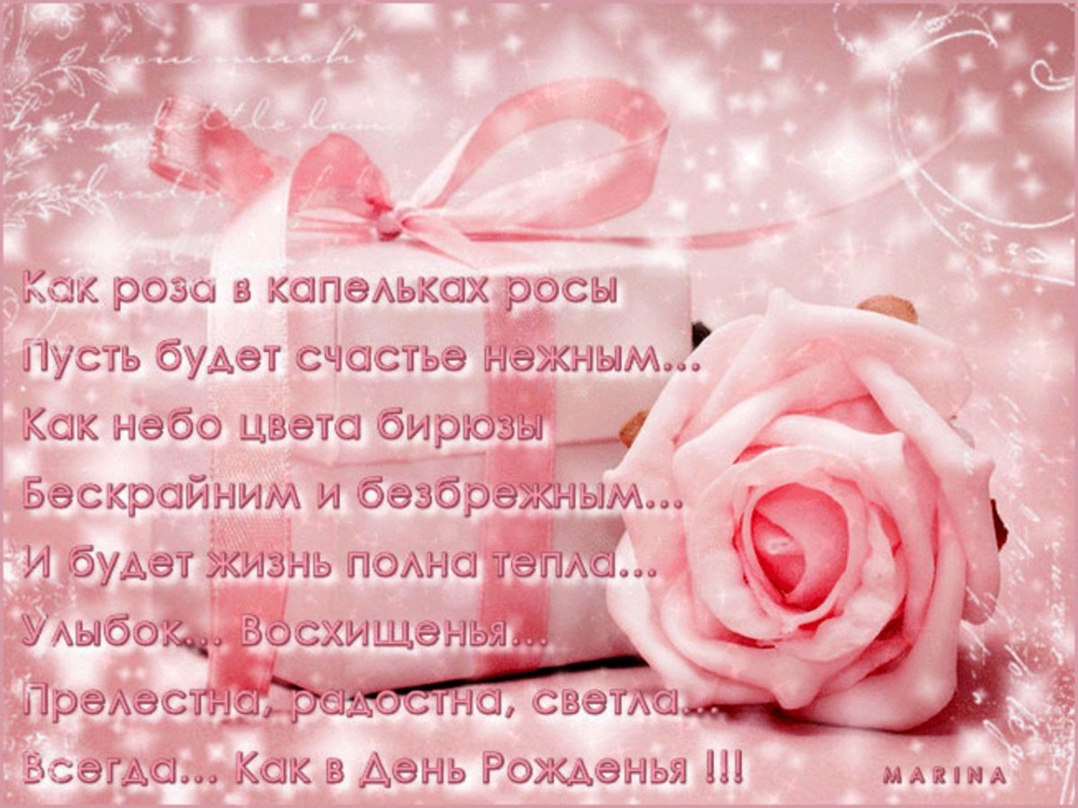 С днём рождения Кристина