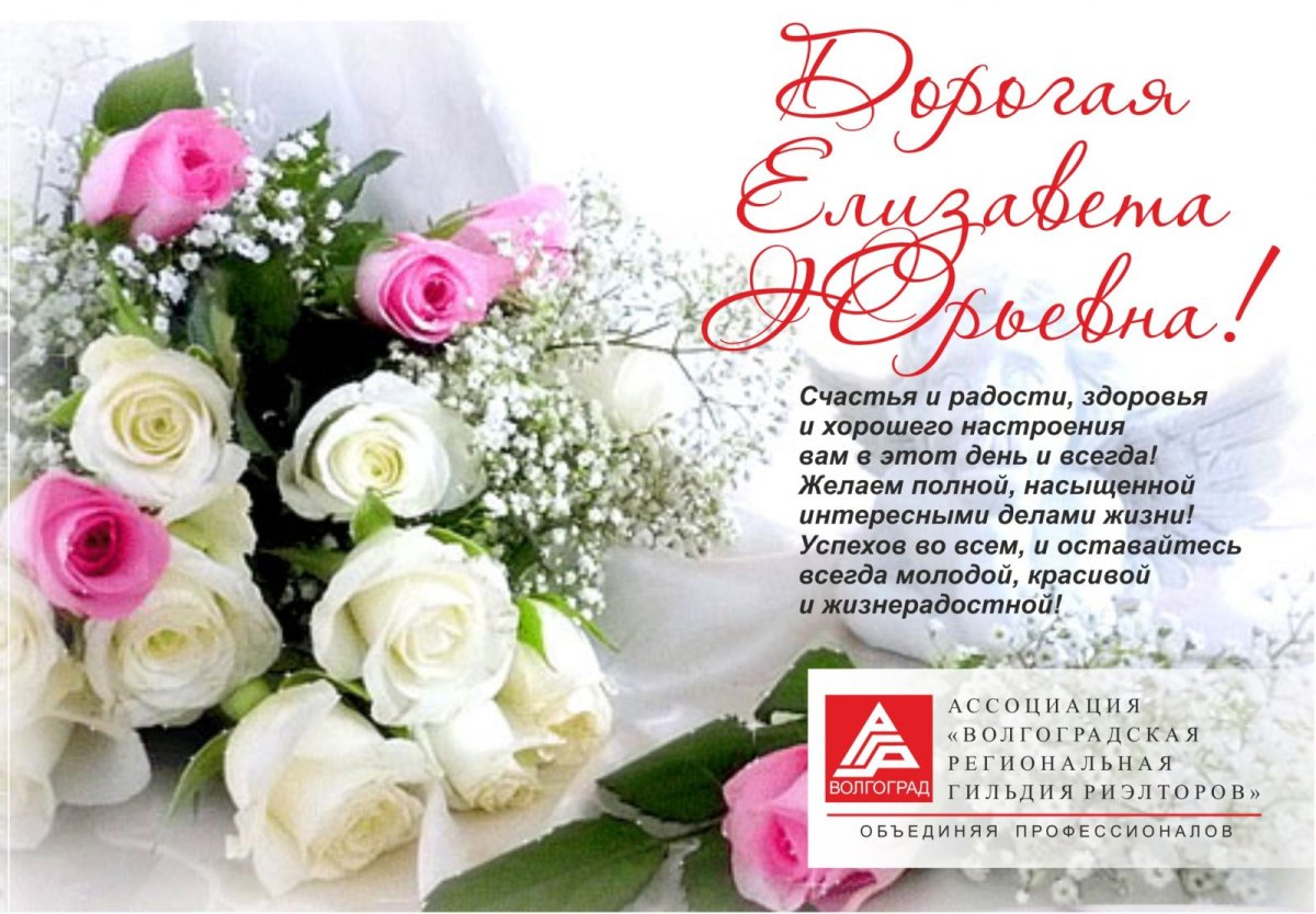 С днем рождения