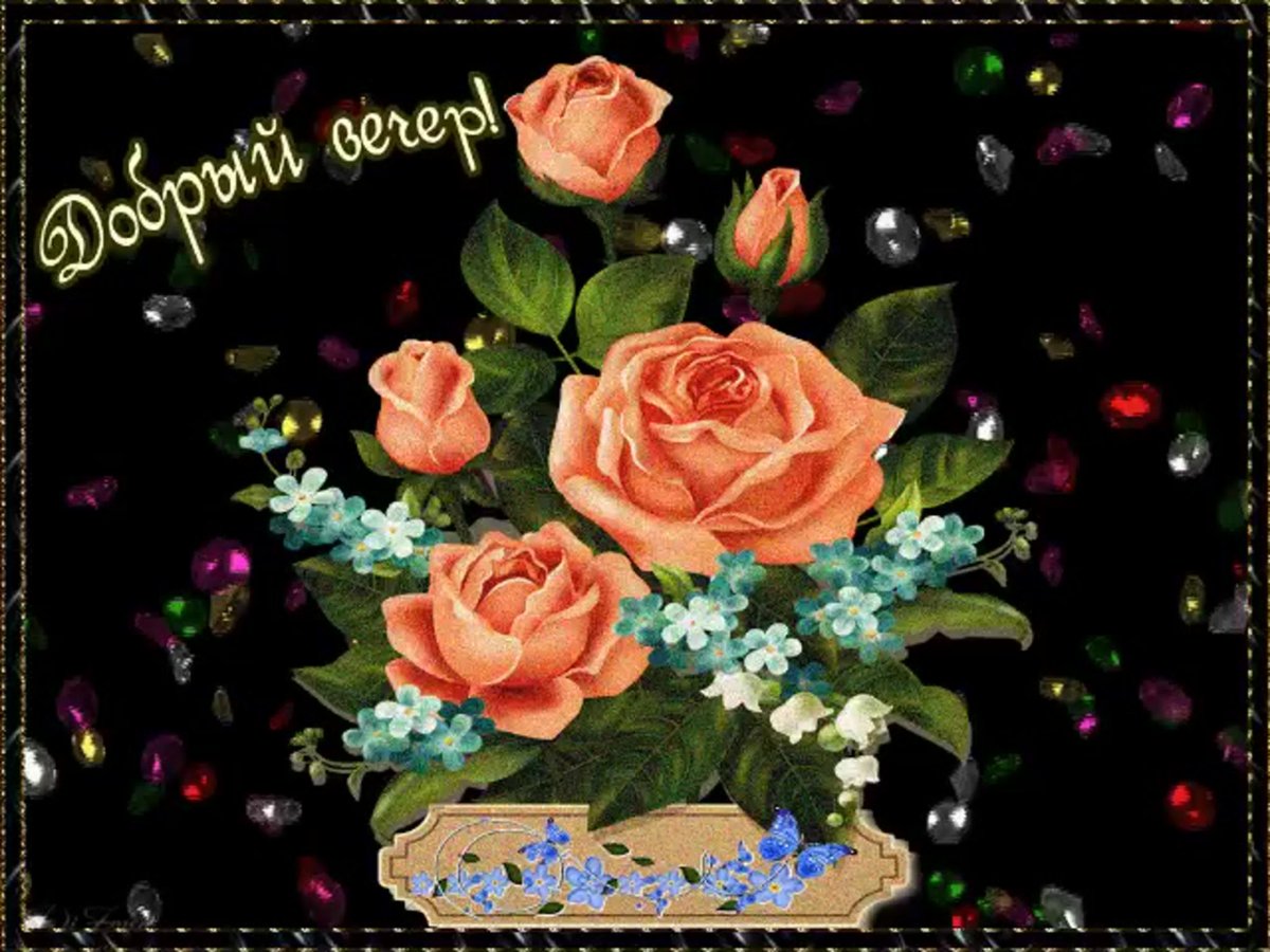 Красивые анимационные открытки