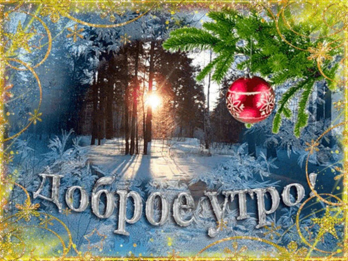 С добрым новоголним у Ром