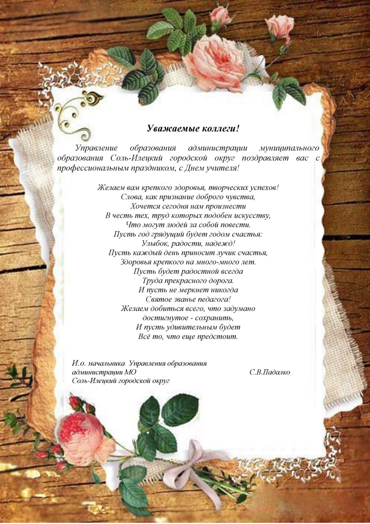 С днём рождения внучки