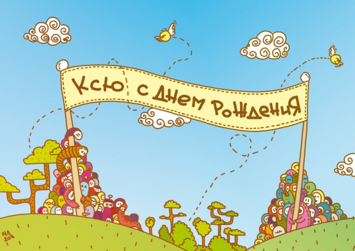 Поздравления с днём рождения 2 года