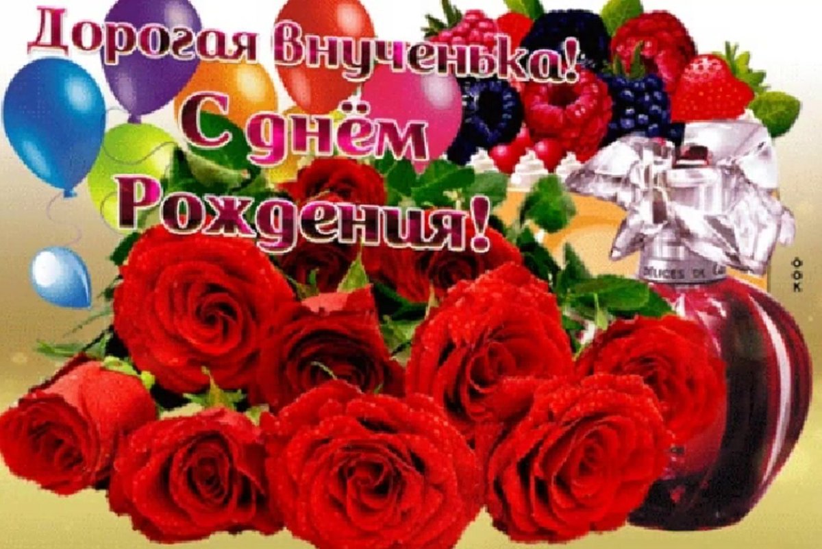 С днём рождения Ксюша