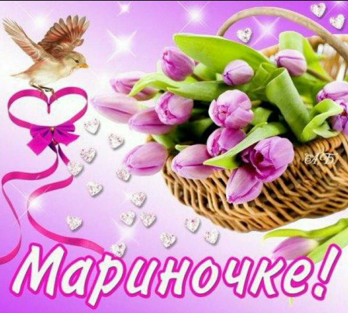 День ангела