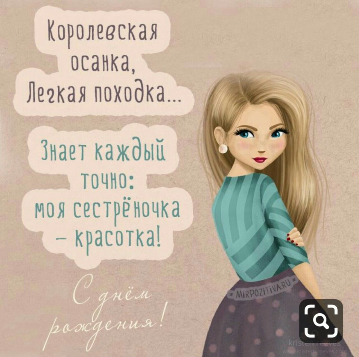 С днём рождения Валя