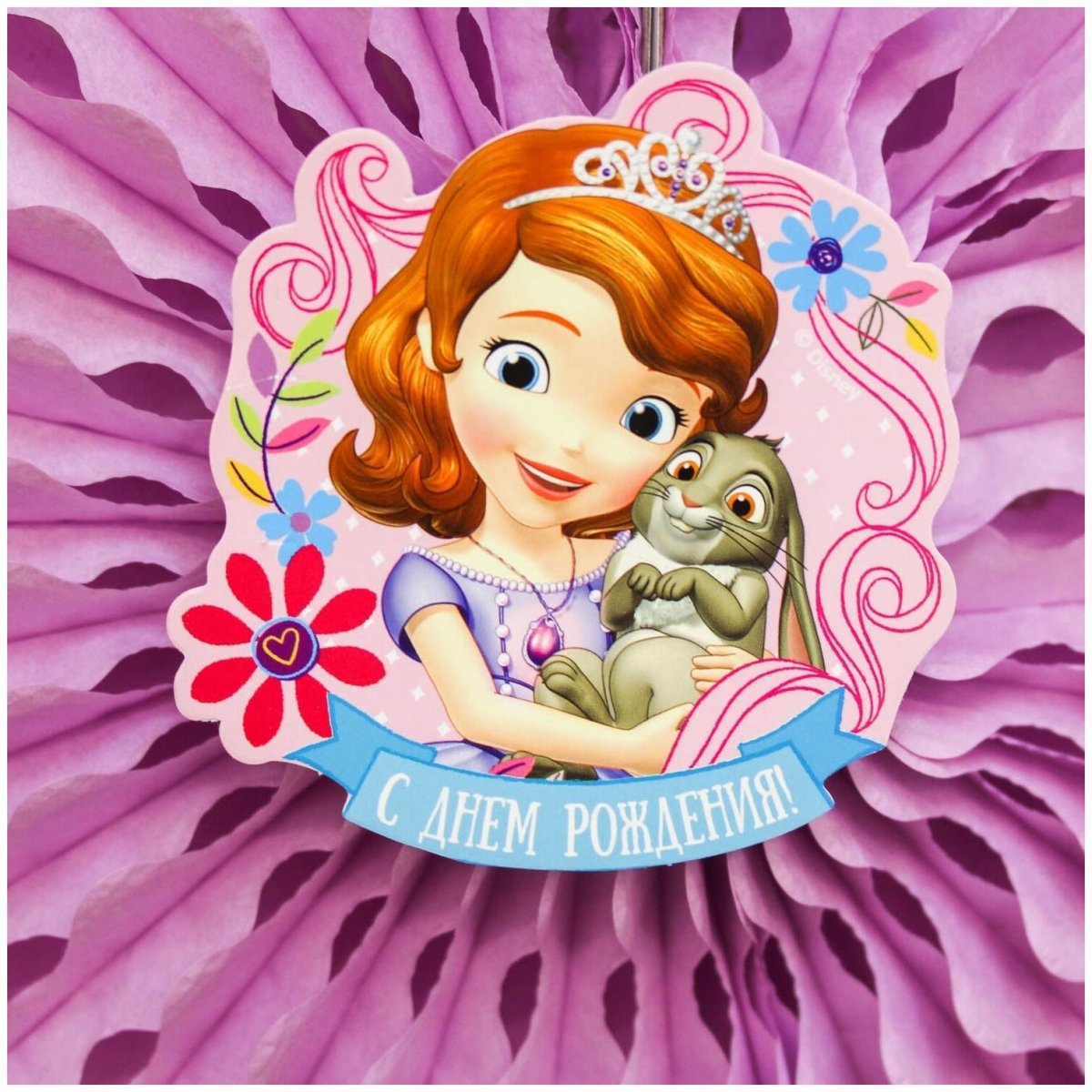 С днём рождения Сешенька