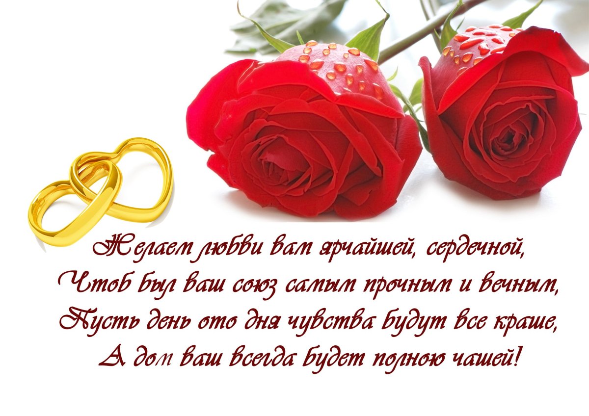 Поздравление брату на свадьбу