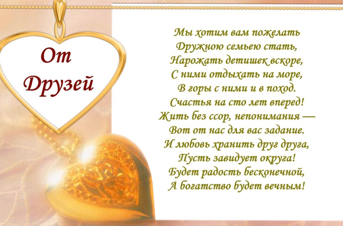 Поздравление с золотой свадьбой открытки