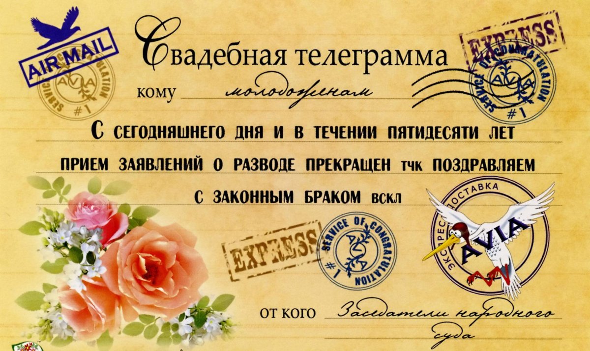 Поздравление с бриллиантовой свадьбой