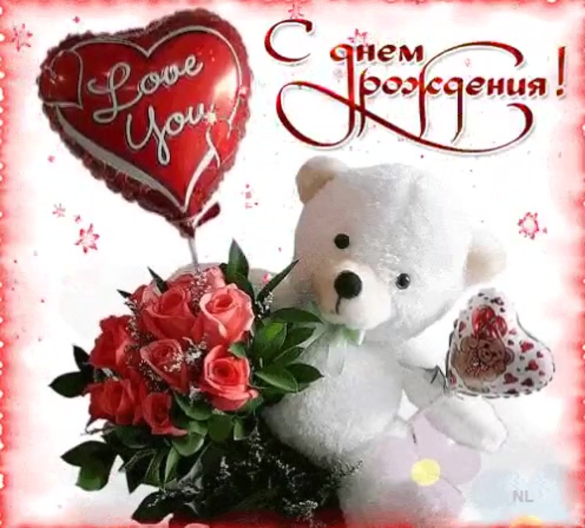 Оля с днём рождения