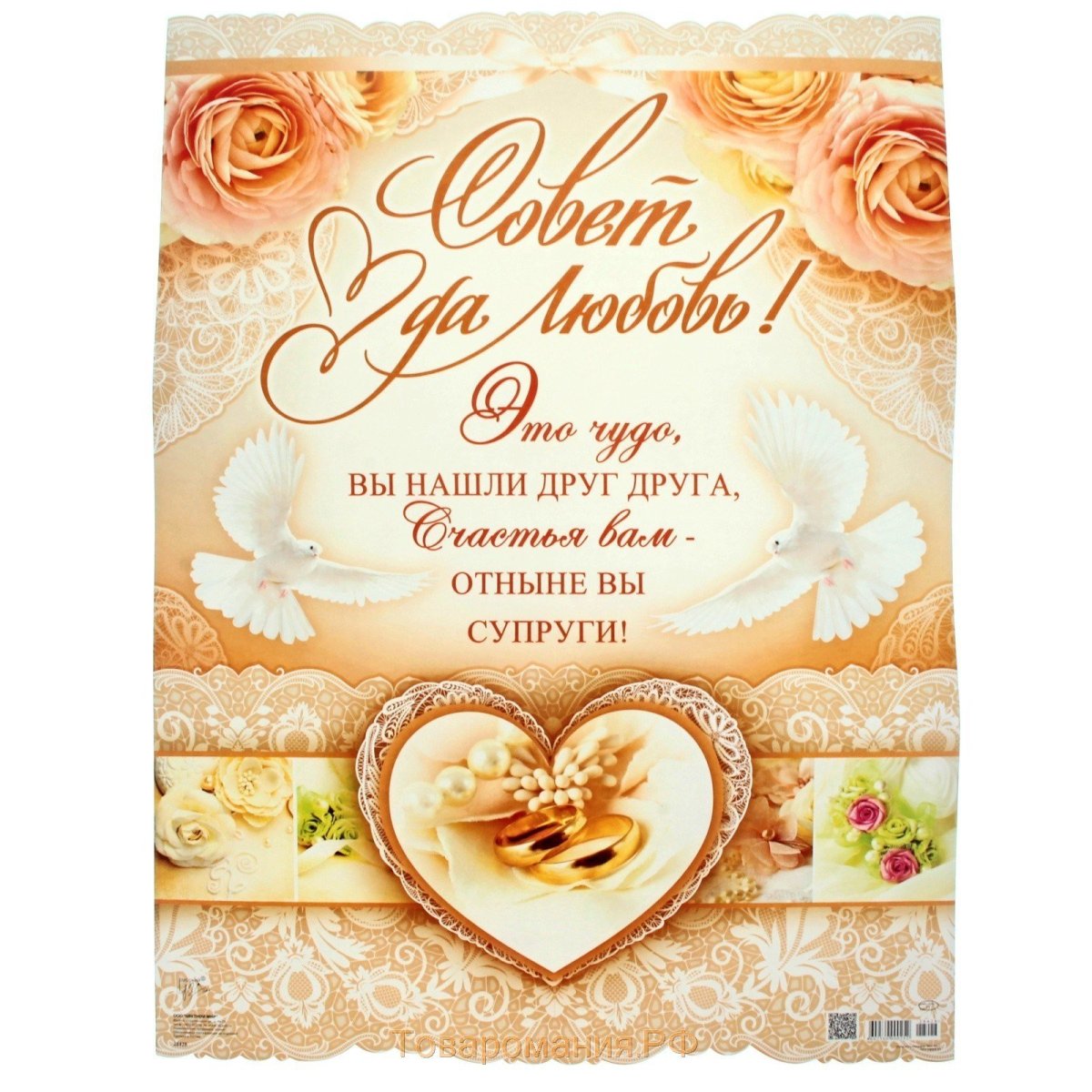 Стгодлвощинлй свадьбы