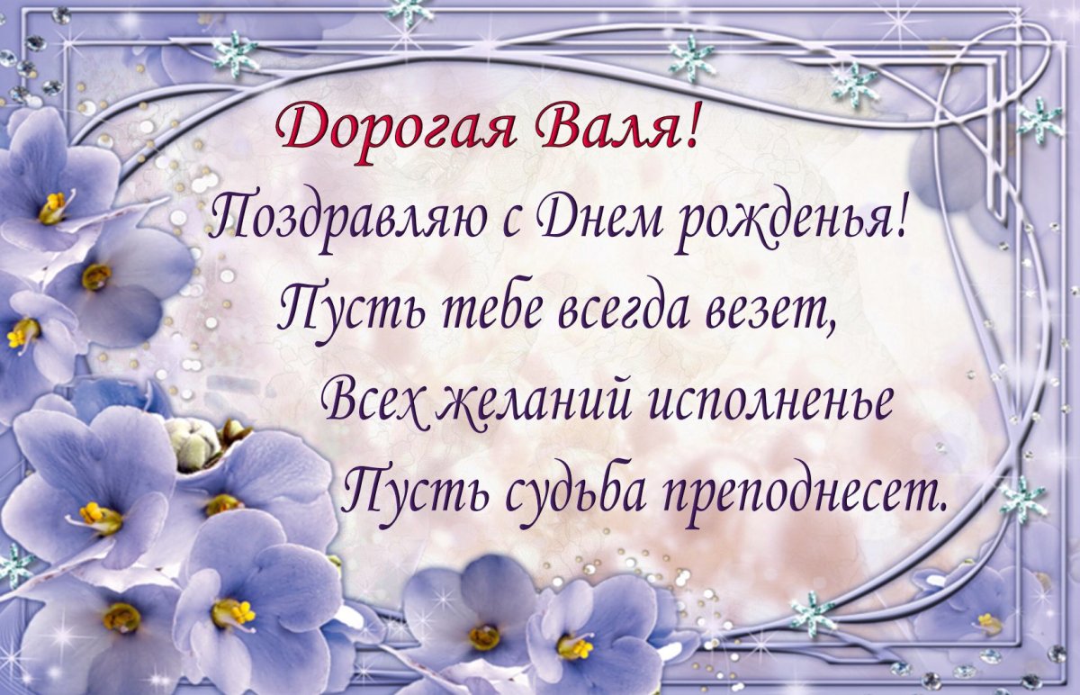 Поздравления с днём рождения Лизе