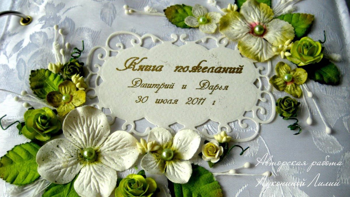 С годовщиной свадьбы кружевной