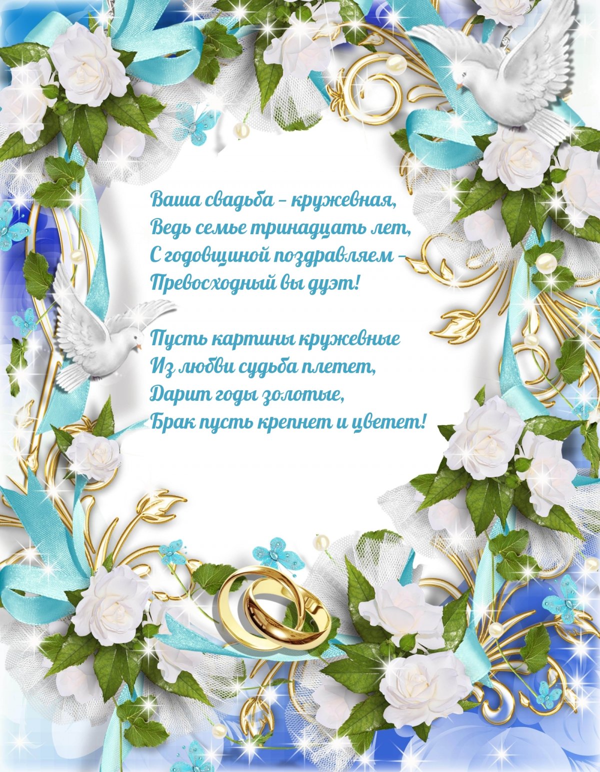 Открытка "свадьба"