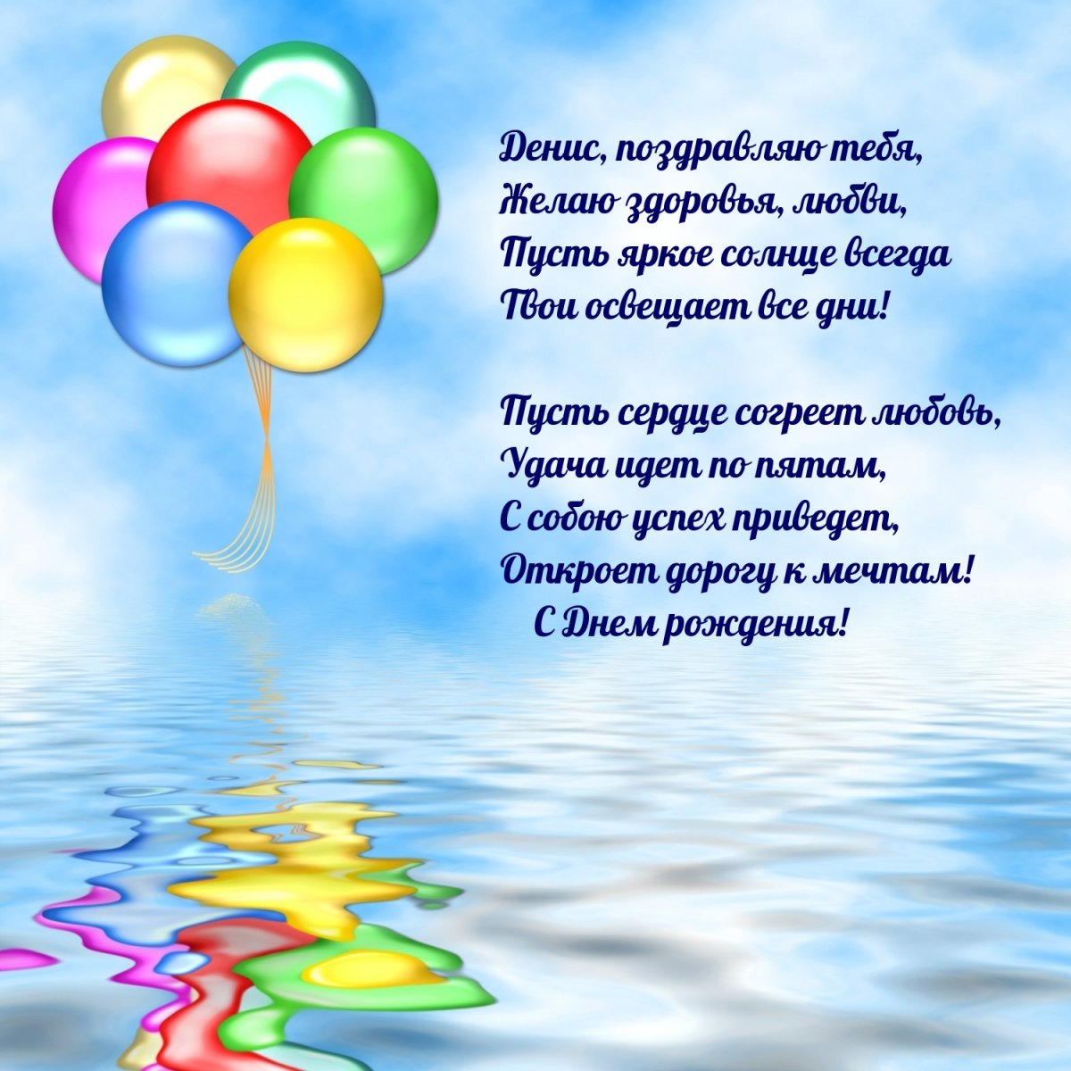 Открытка с днем рождения парусник