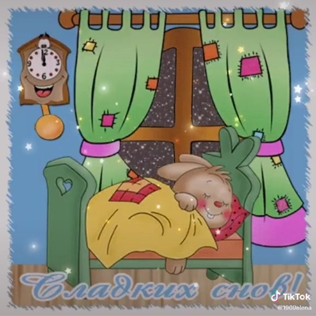 Открытки спокойной ночи детям