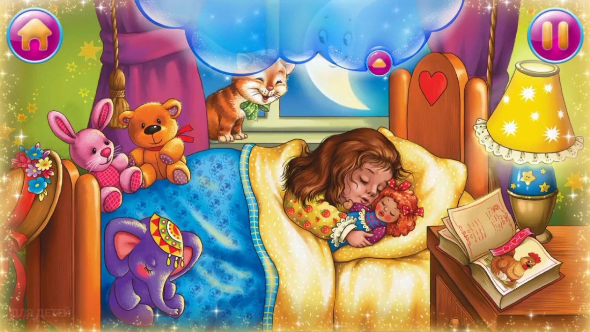 Открытки спокойной ночи детям