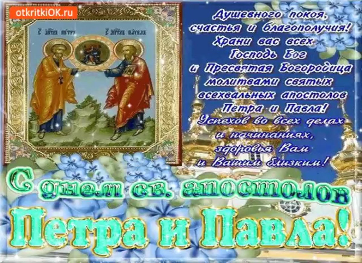 С днем ангела Владимир