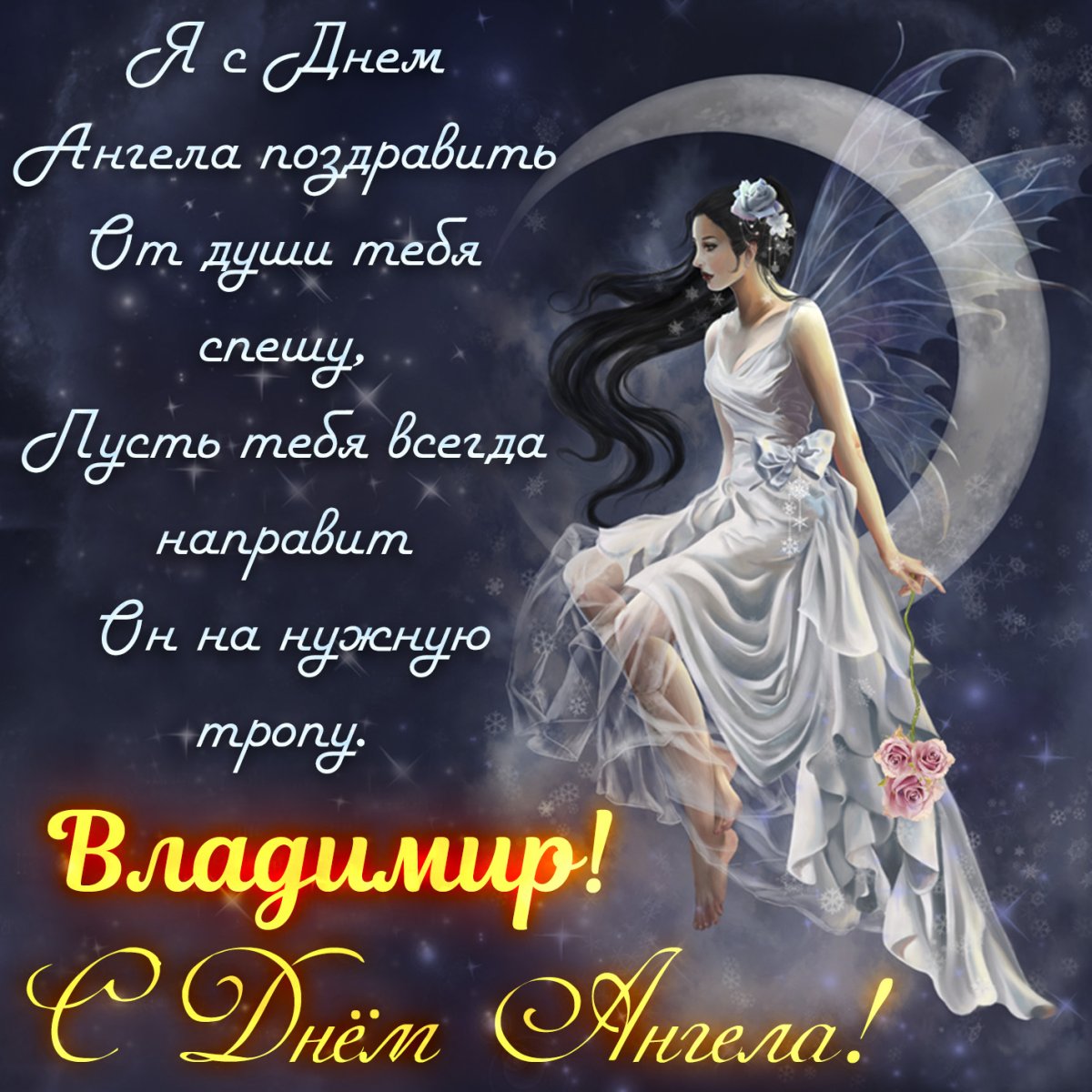 Ангел иллюстрация