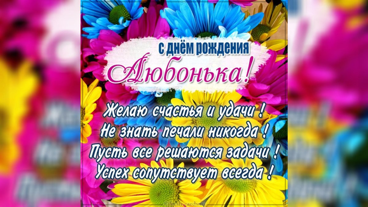 С днём рождения Ульяна
