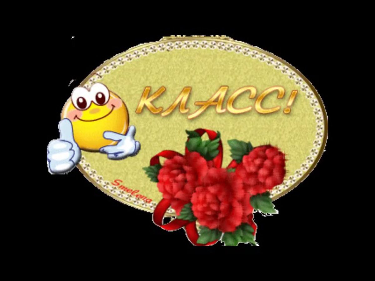 Открытка взаимно