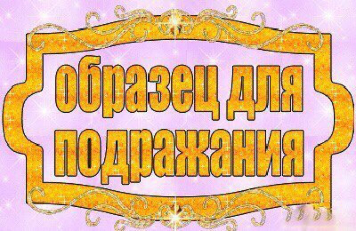 Вы просто супер