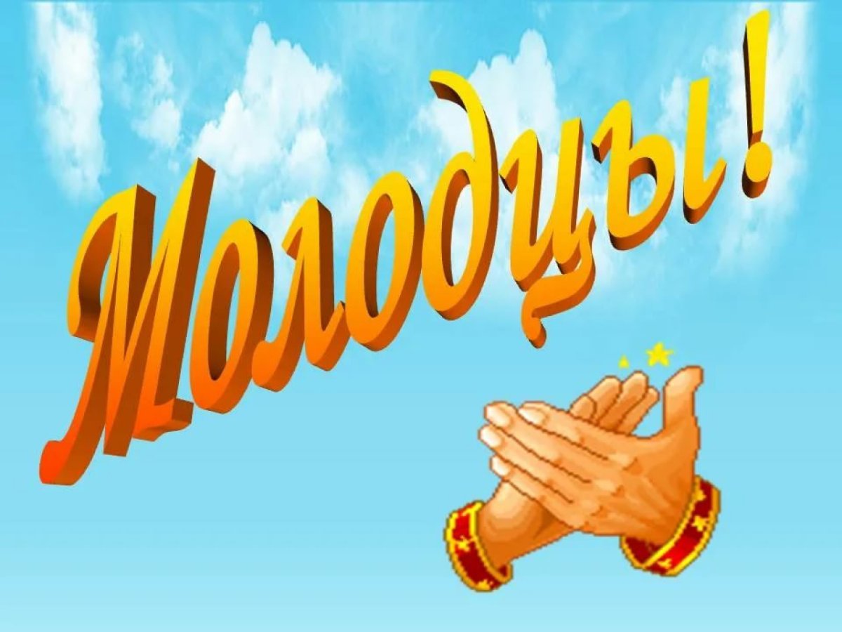 Открытки я в восторге