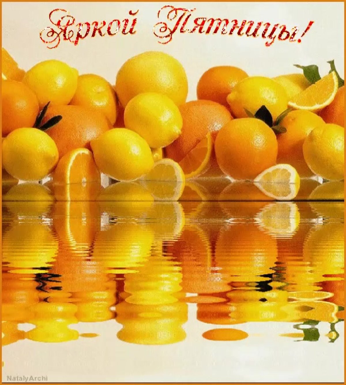 Пятница открытки красивые