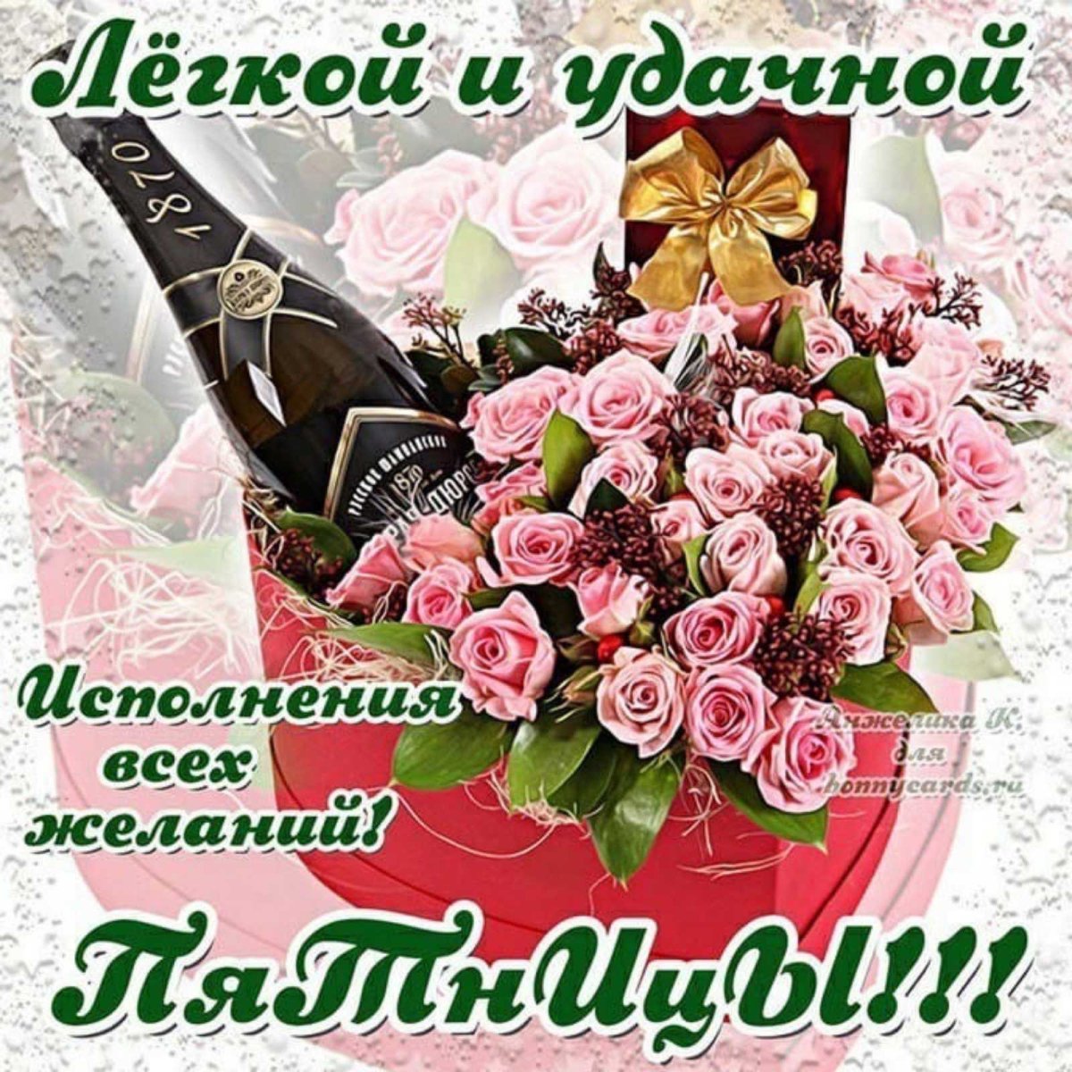 Открытка "выходной"